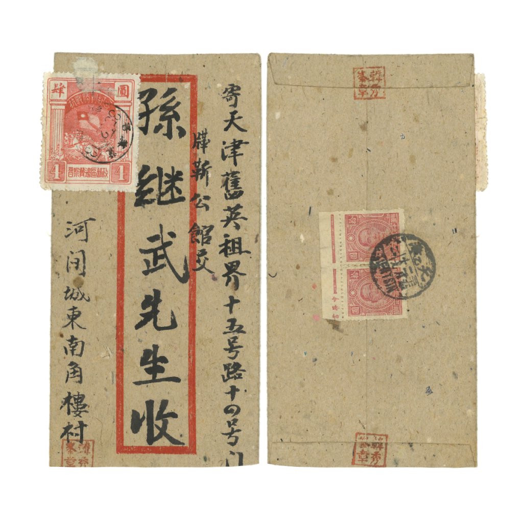 📣 Closing soon!  AVA Inaugural Auction😍
🗓️Jul 02, 10:15 HKT

See all items👉🏻 shorturl.at/gvxWX

From customs post to imperial post  catalog
China imperial &amp; republic
Dr. Sun yatsan catalog
And more!

#stampcircuit #stampauction