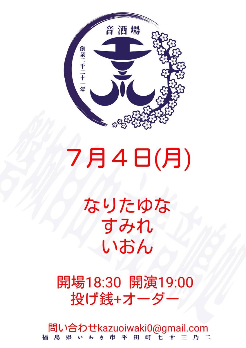 yunan_kha_mun's tweet photo. 7月1本目はこちらです！

軽音の弾き語り女子3人で歌います！
これからの成長が楽しみな後輩2人の演奏を是非聴きに来てください！

ご予約はDMで受け付けております。
よろしくお願いします！ https://t.co/HiSwQ8iMyz