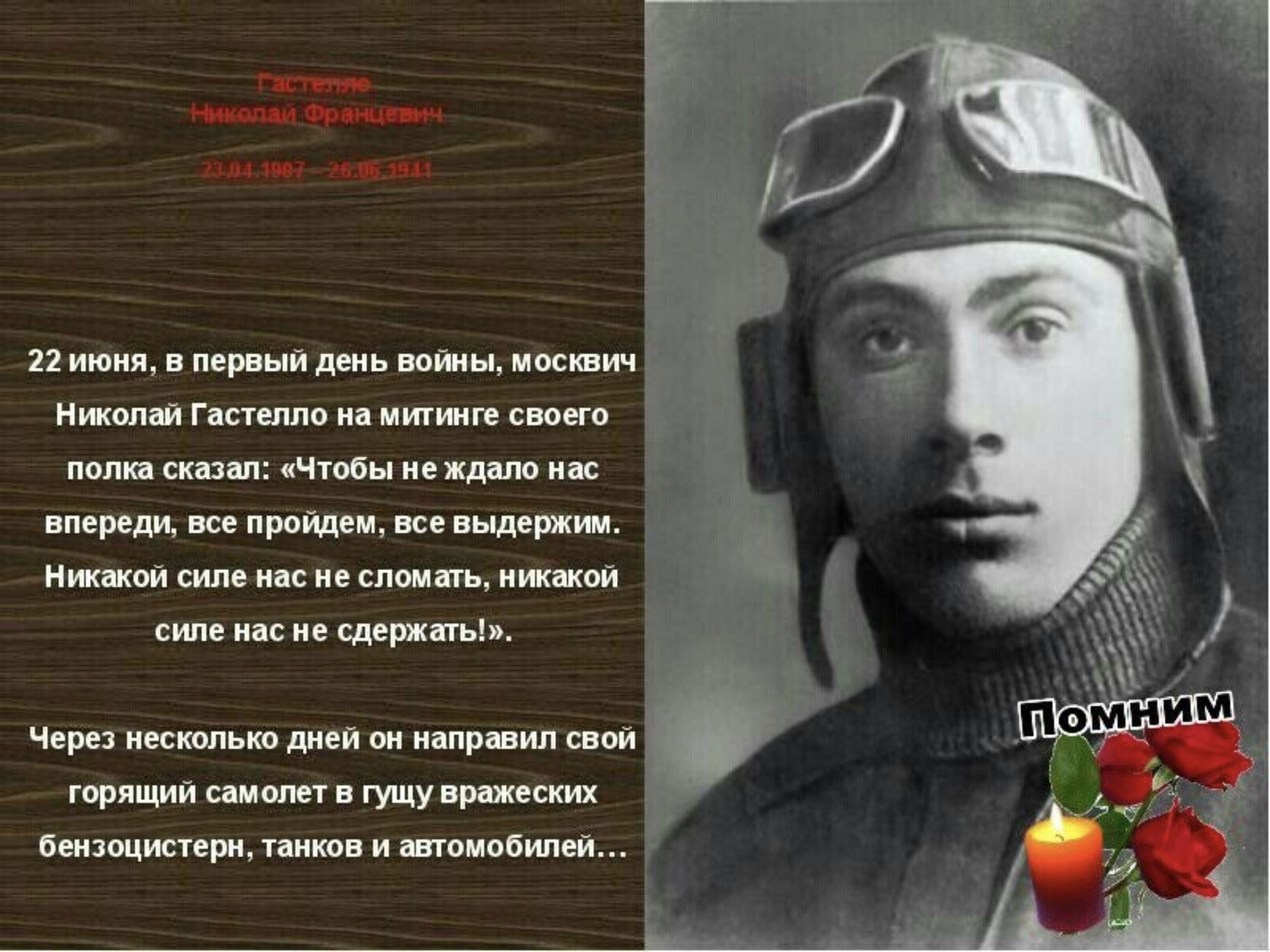 улицы гастелло в москве