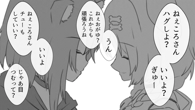 ホロライブてぇてぇ百合図鑑 39
猫又おかゆ × 戌神ころね

#絵かゆ #できたてころね 
