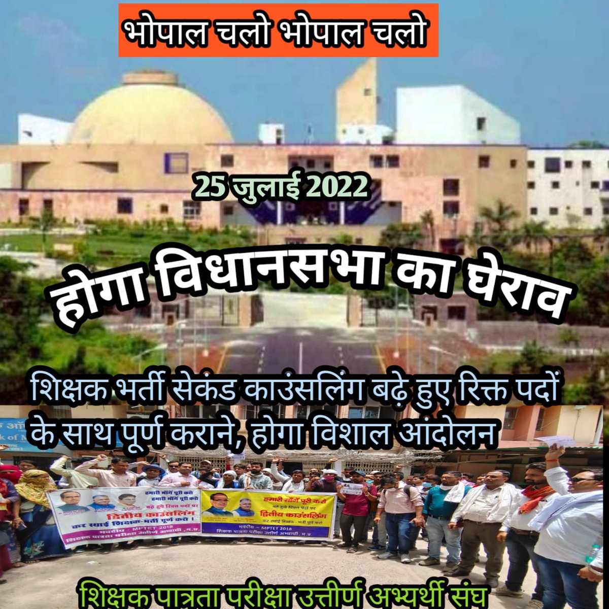 <a href="/ChouhanShivraj/">Shivraj Singh Chouhan</a> नौकरी 2 या इस बार सत्ता सें बाहर हो  बहुत हो गया  ज्ञापन संज्ञान निवेदन