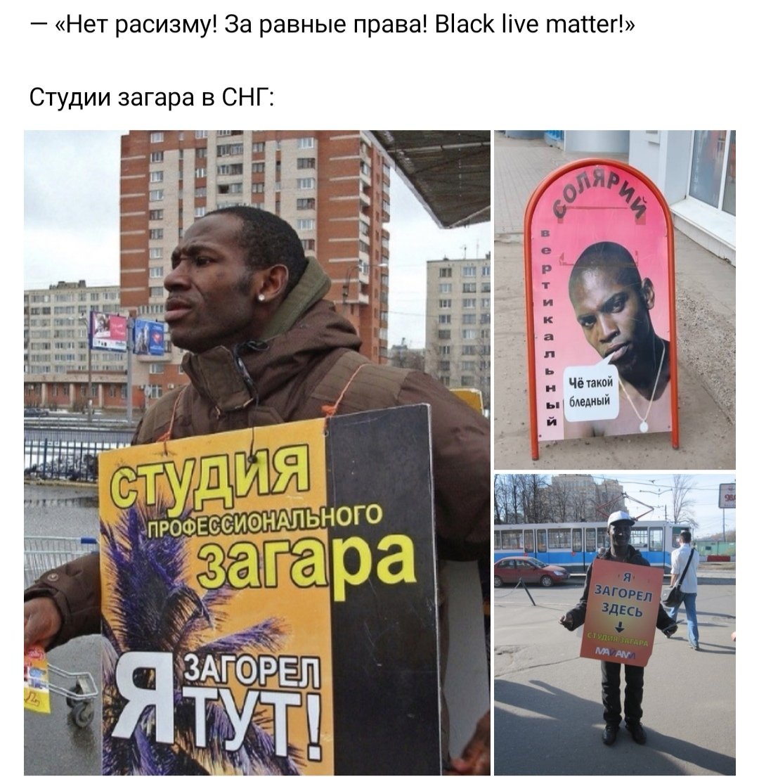 BLM глазами жителей СНГ