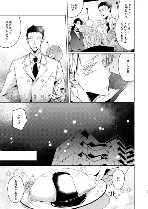 2/2
サンプル終わり。 