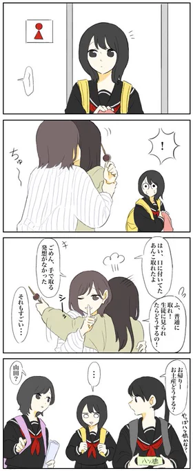 修学旅行、忘れられない思い出ができますよね!
 #創作百合 