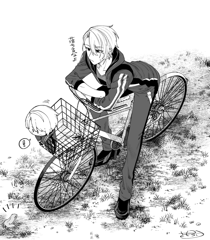 🚲 