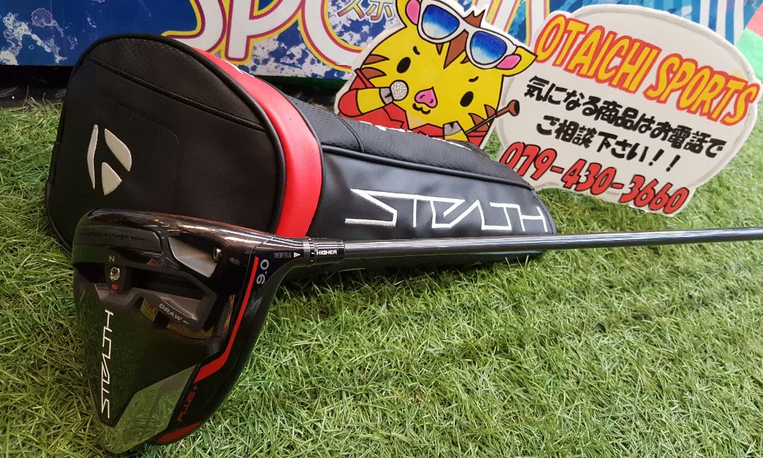 otakako_sports's tweet photo. 本日までポイント10倍還元祭やってTaylorMade STEALTH PLUS(2022)
買取りさせていただきました😝😝
早速売り場に並べてます!
本日で最終日ポイント10倍です、買うなら今が絶対にお得です🔯
早い者勝ちです😃💕
#taylormade
#stealthplusdriver
#ゴルフ
#おたいち
#スポーツ https://t.co/1XqYMJmQcZ