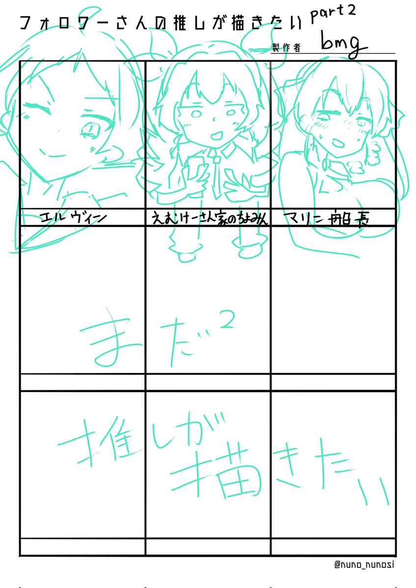 あと6 