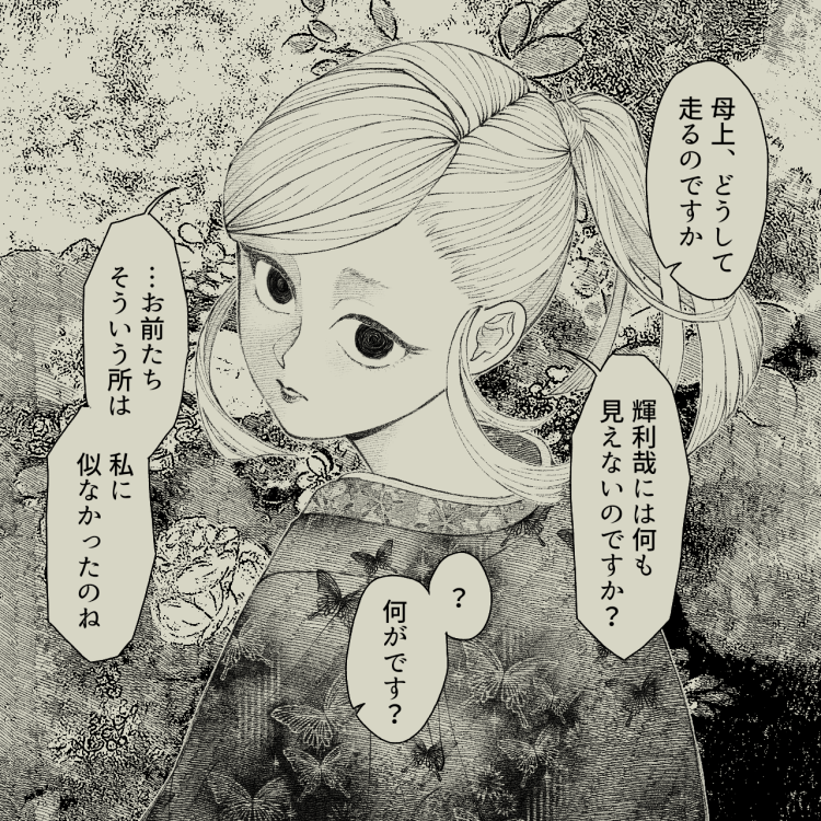 リクエスト 怪異に遭遇するあまね様 神職の家系なので第六感が強い 