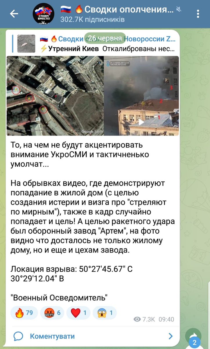 Труха киев телеграм Труха киев телеграм