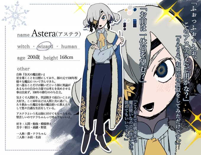 まじょこど 魔男のtwitterイラスト検索結果