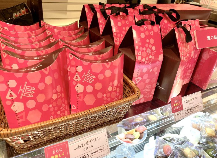 札幌三越 本館地下2階でかわいいお菓子発見 アンリ シャルパンティエ しあわせサブレ 塩 の結晶がアクセントのハート型がかわいいサブレです 香り豊かな発酵バターに岩塩がカリッとお口の中ではじけます T Co Rqapn94ht7 Twitter