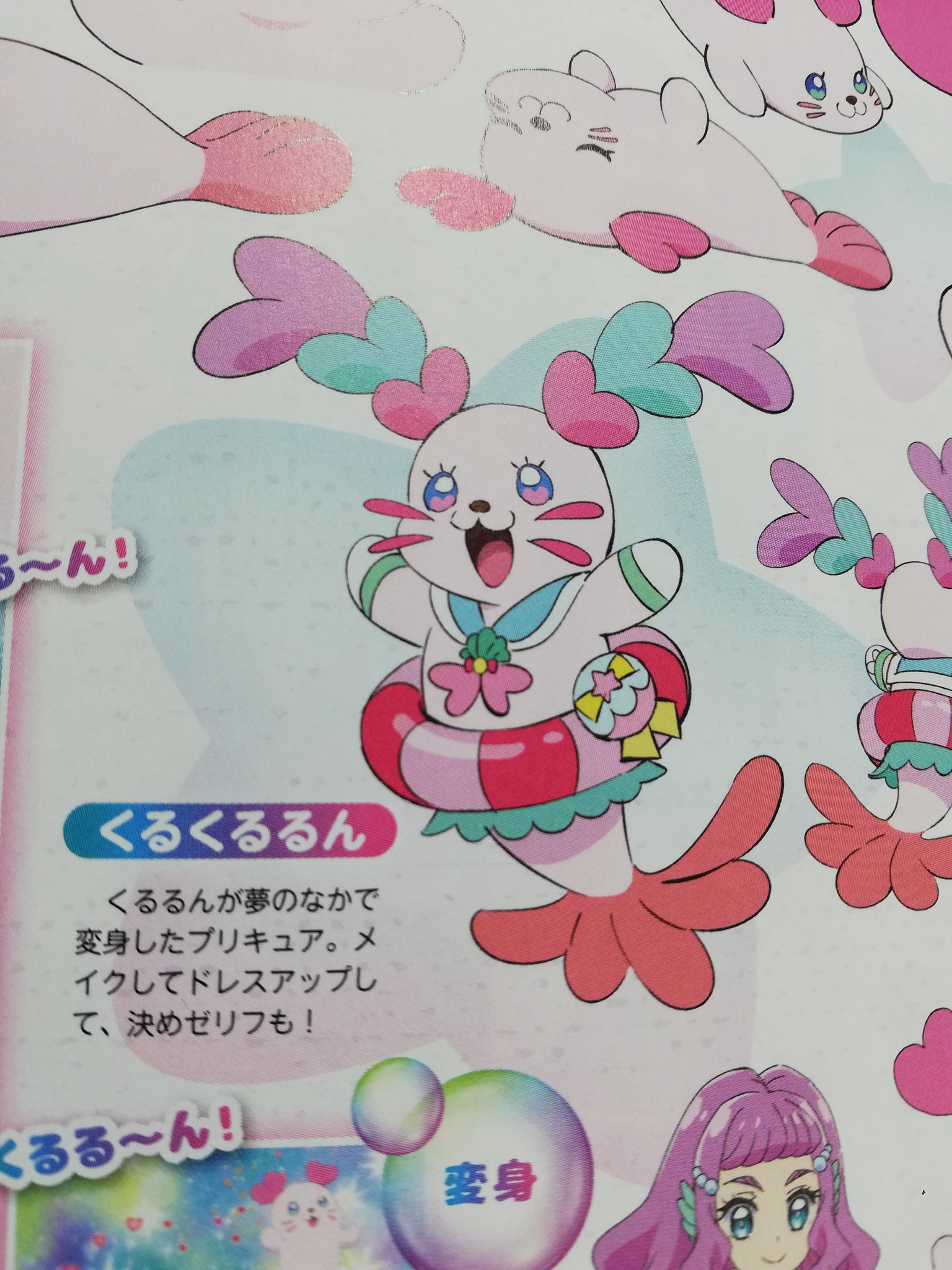デカモリパーティ ぷりきゅあ 今日一番の衝撃 ずっと キュアくるるん だと思っていたくるるんプリキュア形態の正式名称が くるくるるん だったこと O トロピカルージュプリキュア くるるん キュアくるるん くるくるるん T Co