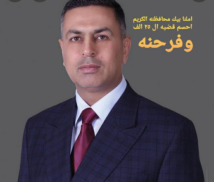 <a href="/AsaadAlEidani/">اسعد العيداني</a> 
ابن البصرة البار
#أبن_البصرة_فخرنا_أسعد_العيداني_٢٥_املنا_بيك_احسم_قضيتنه