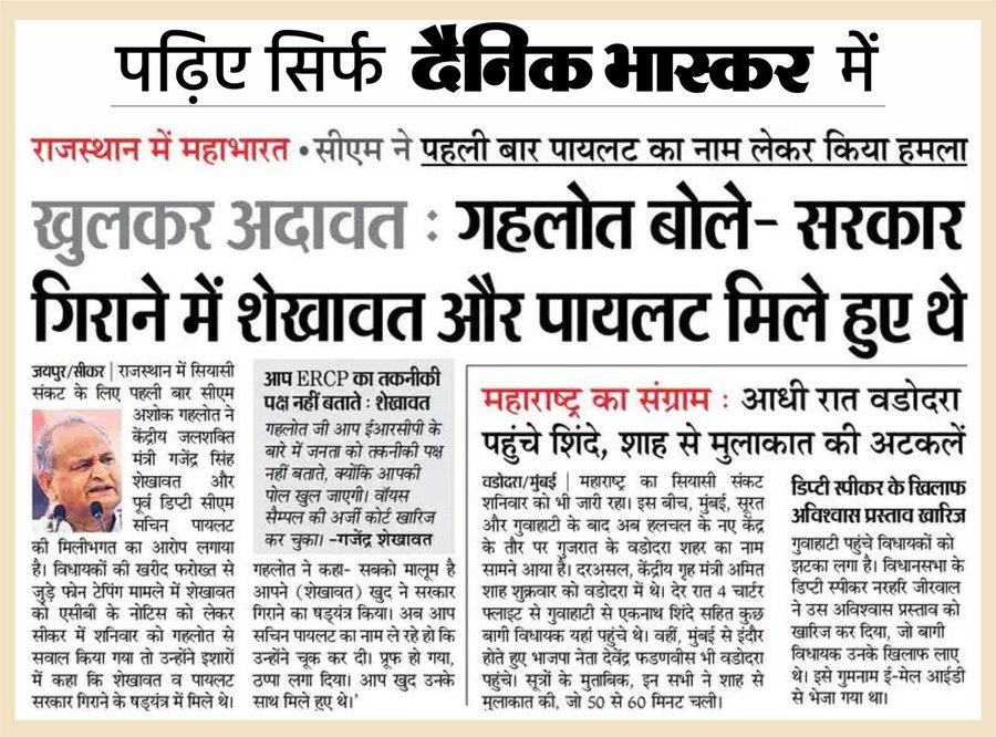 vsd_vikramsingh's tweet image. कांग्रेस पार्टी के कार्यकर्ता खुद अपनी पार्टी में फूट डाल रे फिर बोलेंगे कांग्रेस पार्टी को तोड़ने में बीजेपी का हाथ है अशोक जी  सचिन पायलट पर आरोप लगाया राजस्थान में सरकार गिराना में  सचिन पायलट का हाथ गजेंद्र सिंह शेखावत के साथ मिला हुआ था