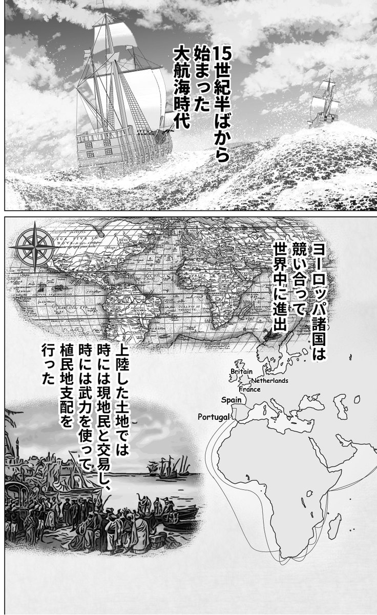17世紀に実在した漢人と日本人の混血である鄭成功が、オランダと戦い台湾の英雄になる話【1】
#漫画が読めるハッシュタグ  #創作漫画 