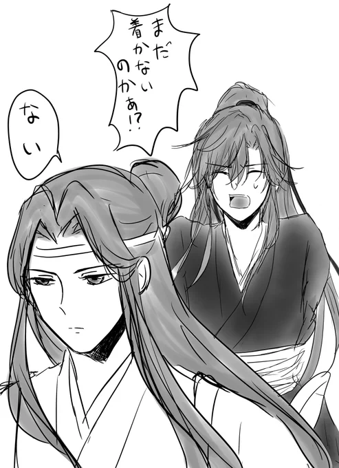 魔道祖師日本語版ラジオドラマのX(旧Twitter)漫画(18件)【新着順】