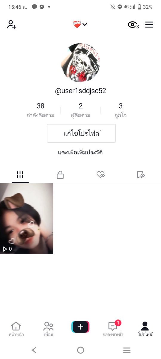 ฝากฮ้าฟ