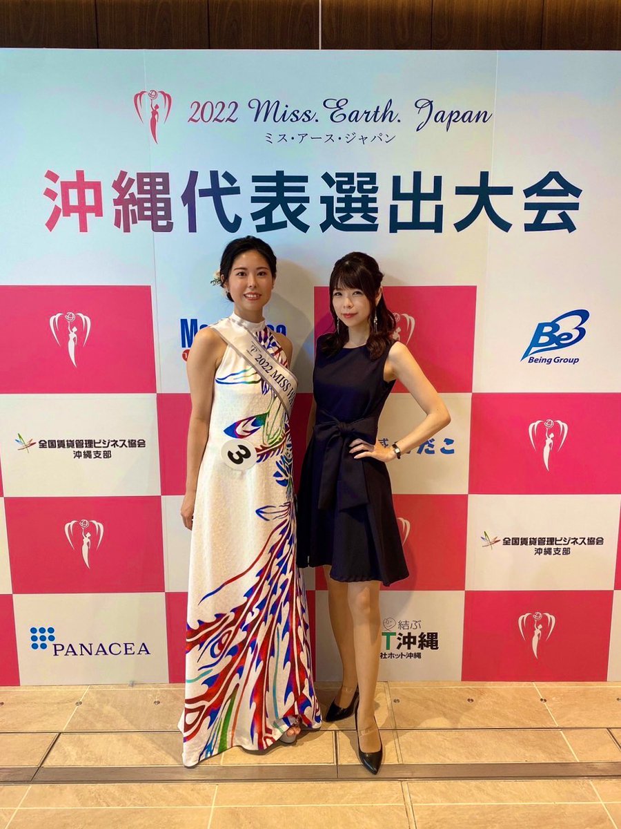 【ご報告】
この度、Miss Earth 沖縄大会で、Miss Water OKIMAWA(3位入賞)に選んでいただきました🌺グランプリを目指していたので悔しい気持ちもありますが、できる努力は全てしたので、今は清々しい気持ちです✨応援してくださった皆さん、ありがとうございました😊