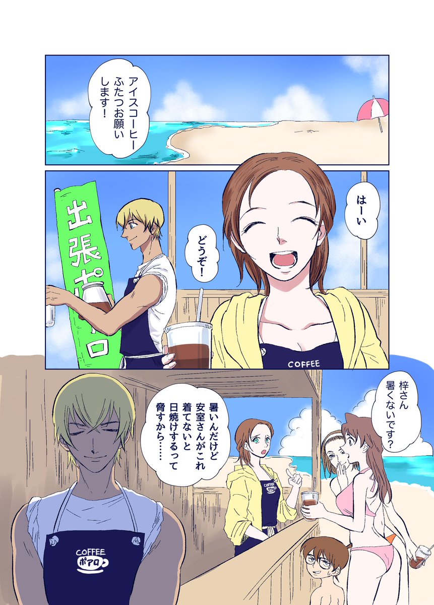 海へ行ってくれあむあず🏖 