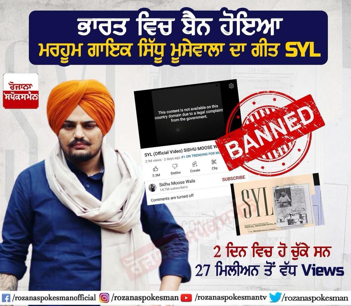 HarryGi03831123's tweet photo. SYL Song Removed By YouTube Of India..?

DJ  te waju 💪

#ReStoreSYLSong
#SidhuMosseWala https://t.co/Muoi08qTHk