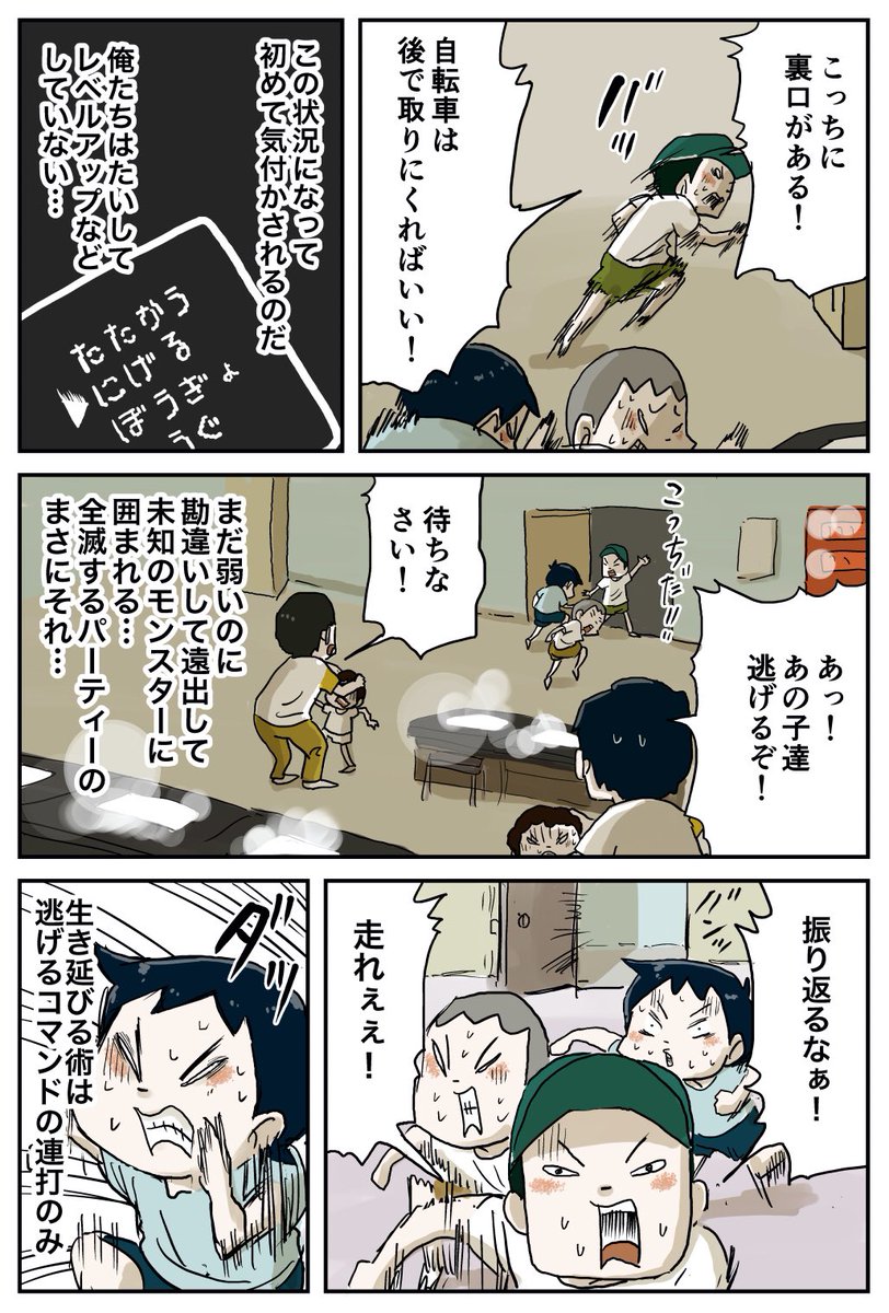 『しなのんちのいくる』
小学生の冒険(その7 前編)
振り返るな!走れぇ! 
