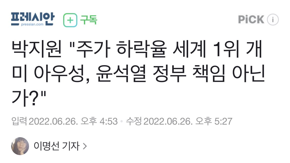 윤돈 책임이 맞다고 생각하시면 리트윗 하삼😁😁😁