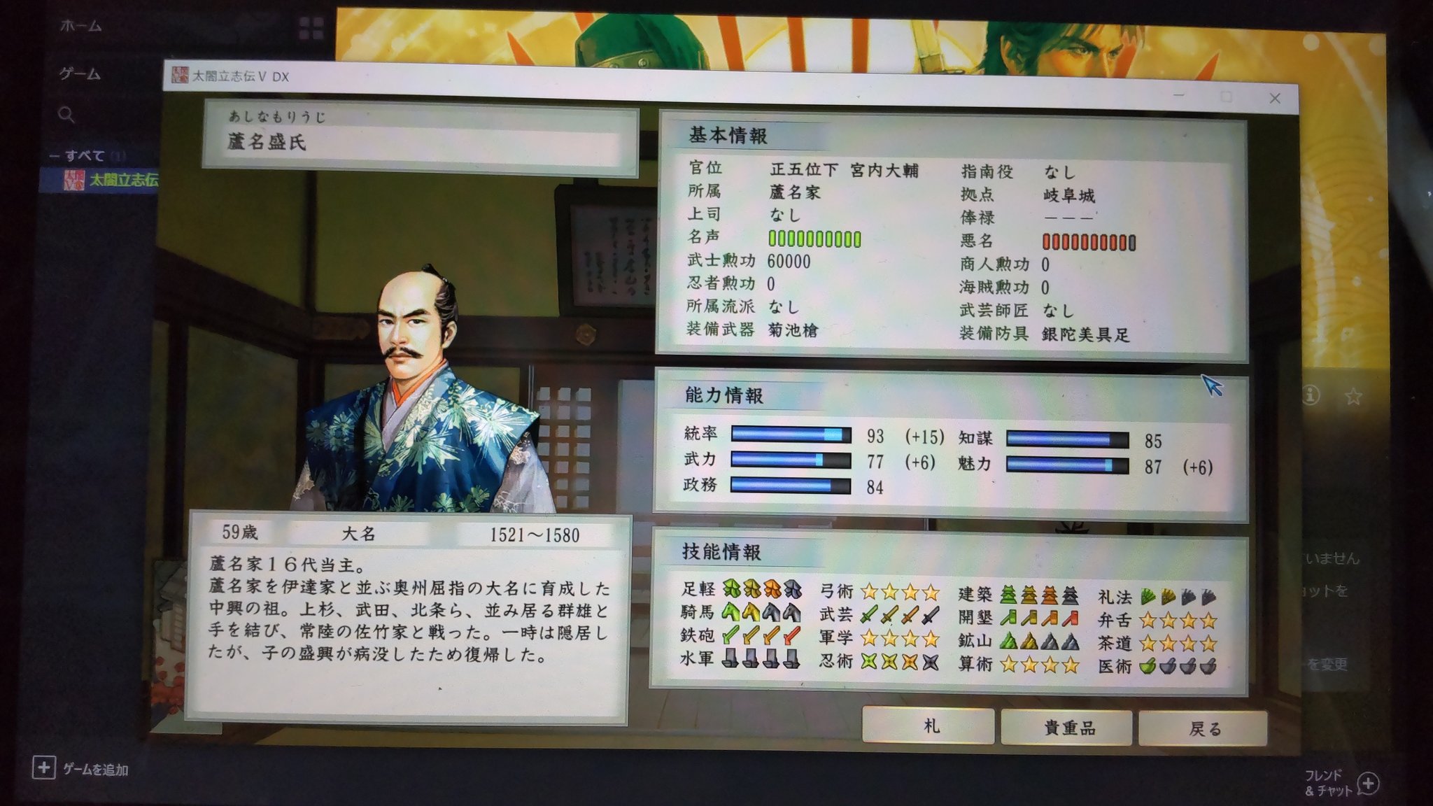 蘆名 氏方 Uzikata Ashina Twitter