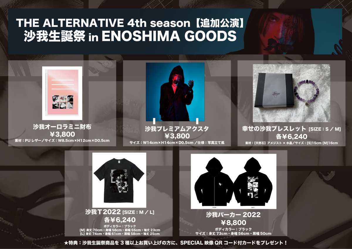 アリス九號. グッズ各種 【公式通販】