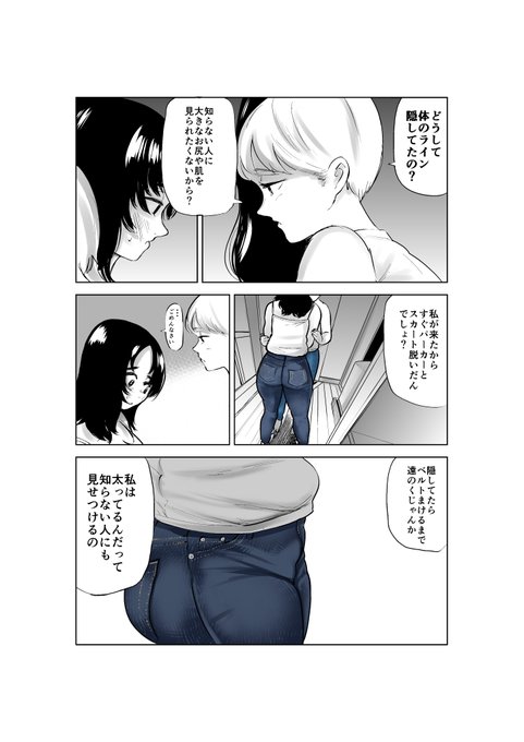 ジーンズはいてる藍さん 18話 前半16 