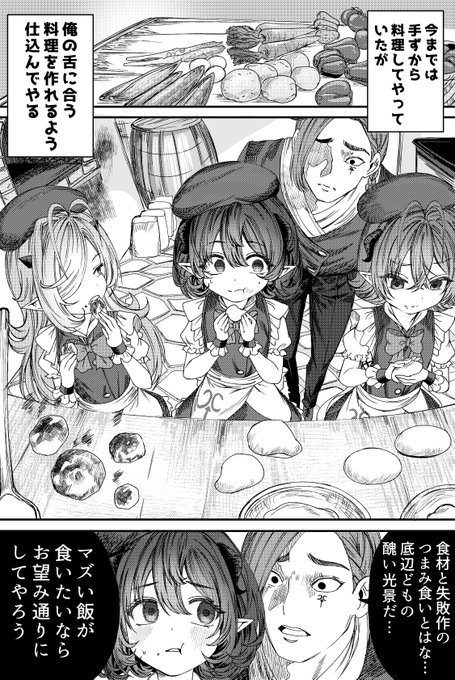 奴隷を調教してハーレム作る 8 