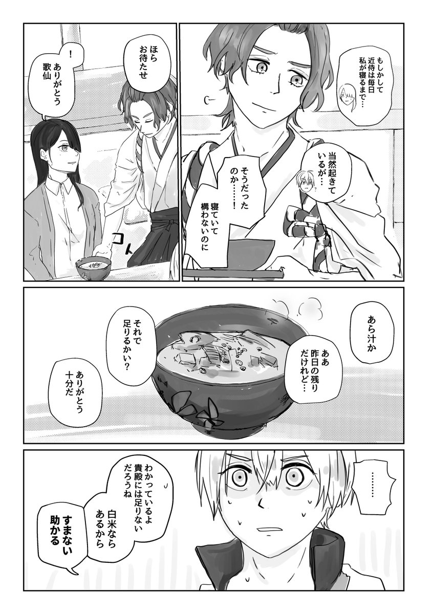神名鳥本丸の大侵寇、完。 1/2 