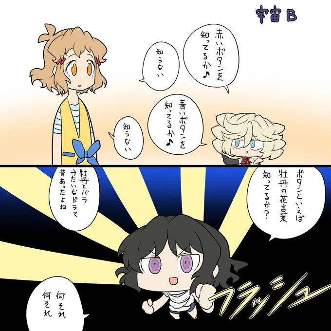 宇宙スペースナンバー1 