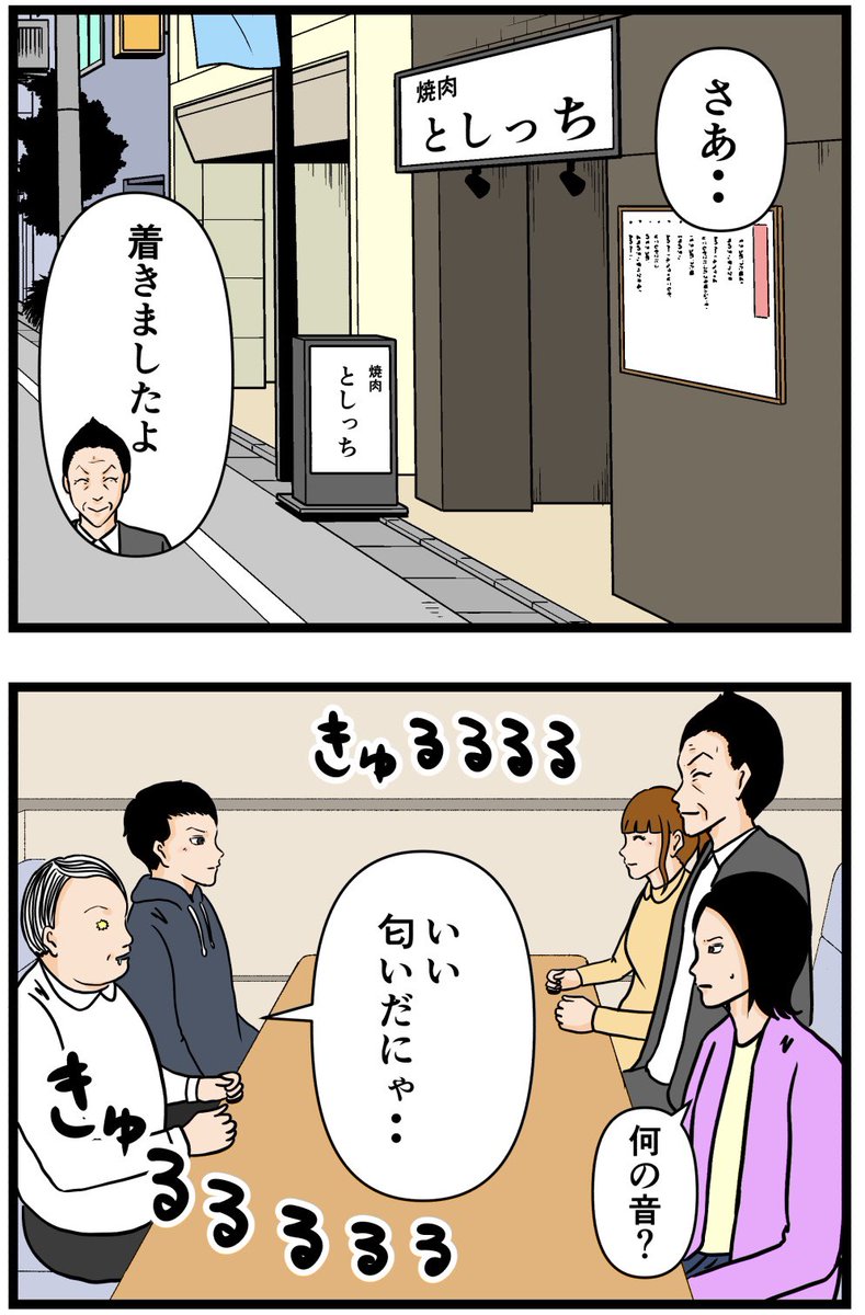 元引きこもりがバイトリーダーを目指す話16

#漫画が読めるハッシュタグ 