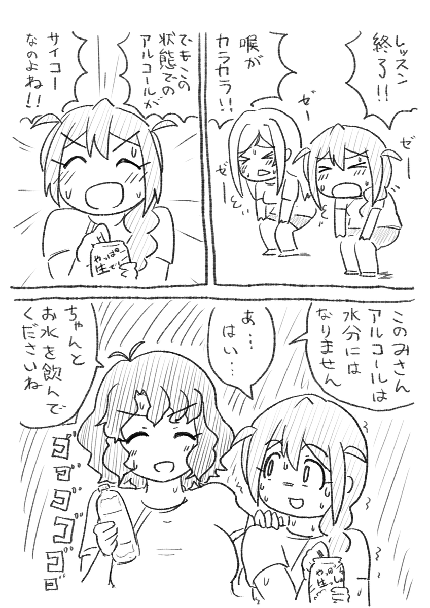 ※危険な行為です 