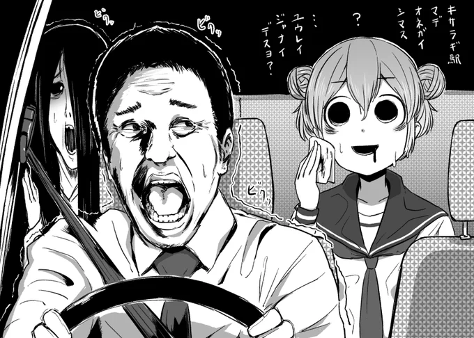 タクシー運転手に よく幽霊に間違われる 団子ちゃん
#御手洗団子 