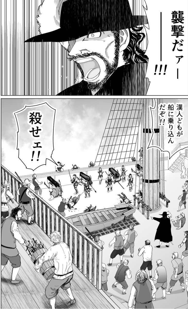 17世紀に実在した漢人と日本人の混血である鄭成功が、オランダと戦い台湾の英雄になる話【11】
#漫画が読めるハッシュタグ  #創作漫画 