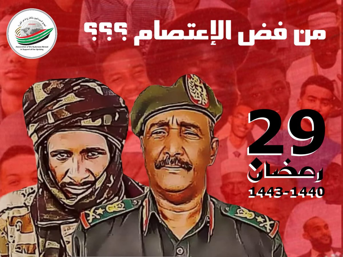 ASofSUA's tweet photo. 26/06 في اليوم العالمي لمساندة ضحايا التعذيب نطالب بمحاسبة مرتكبي جرائم فض الاعتصام والكشف عن أماكن تواجد المخفيين والمخفيات قسرياً وإخلاء سبيلهم فوراً
@hrw @UNHumanRights @AmnestyAR #مليونية30يونيو https://t.co/2hvBWKTLot