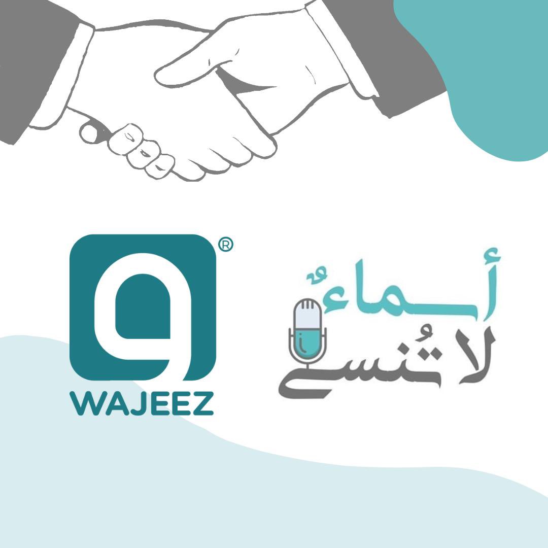 سُعداء بتعاوننا الجديد مع<a href="/wajeezapp/">Wajeez وجيز</a>
وجيز أكبر منصة لملخصات الكتب الصوتية 
في الشرق الأوسط..

بإذن الله بداية الخير والازدهار 🙏🏻.