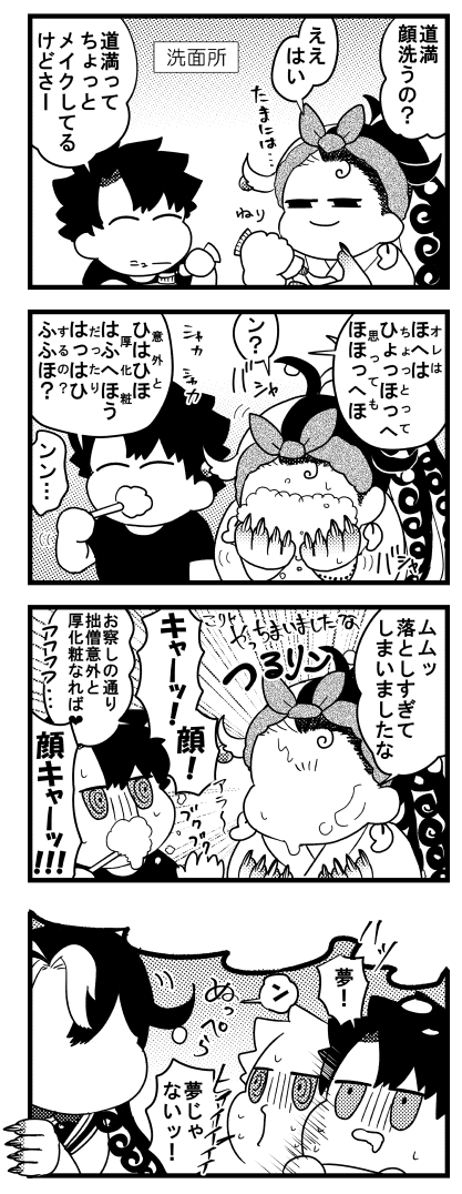 お化粧を落としますぞ💚ꘐ💄🧼 