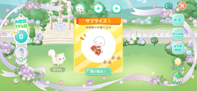 ピグライフのtwitterイラスト検索結果