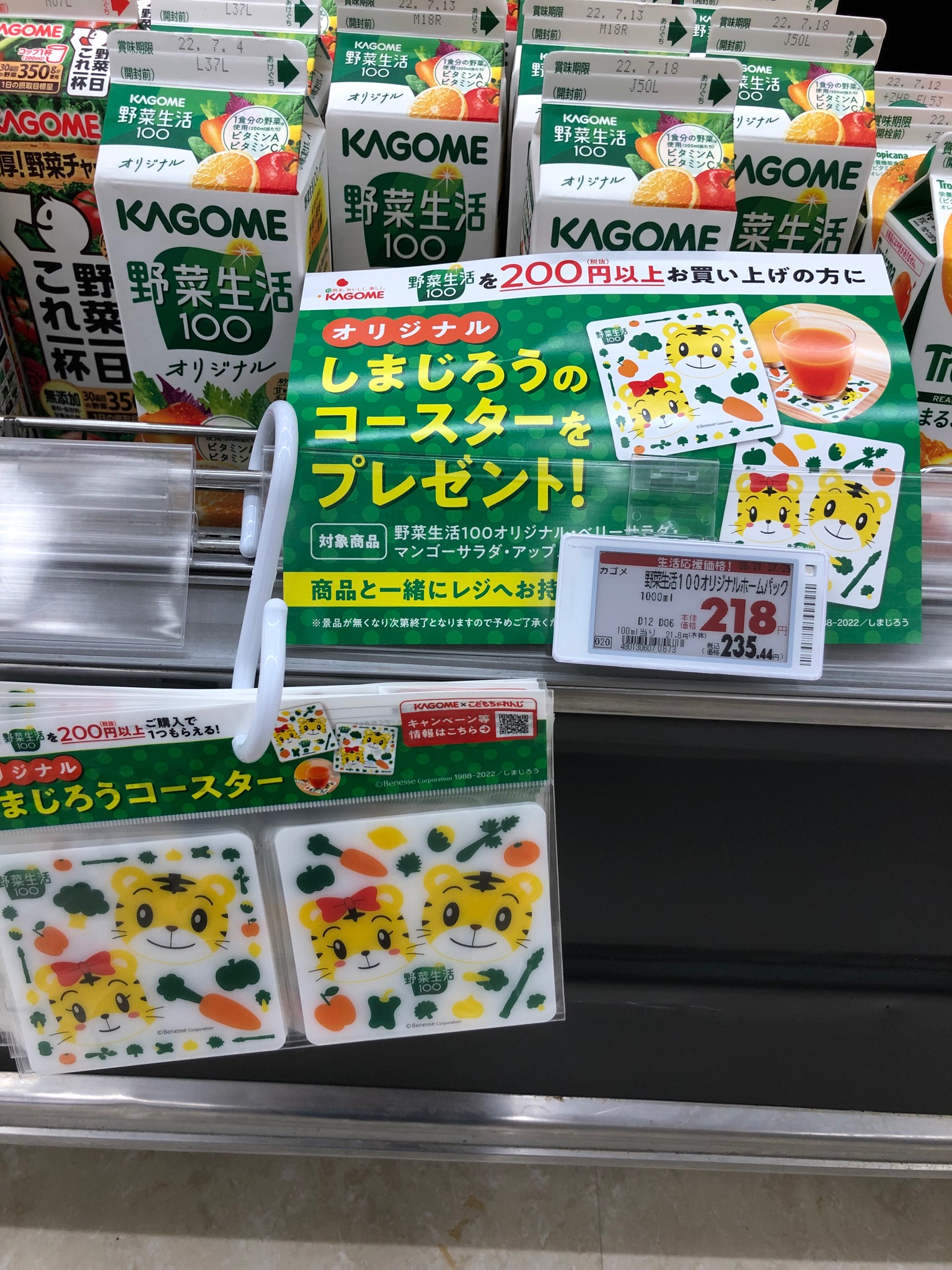 とり イオンで見かけました カゴメの野菜生活を0円以上購入すると しまじろうのコースターが貰えるキャンペーンを実施していました カゴメ 野菜生活 しまじろう T Co Jjjgwwgxaj Twitter