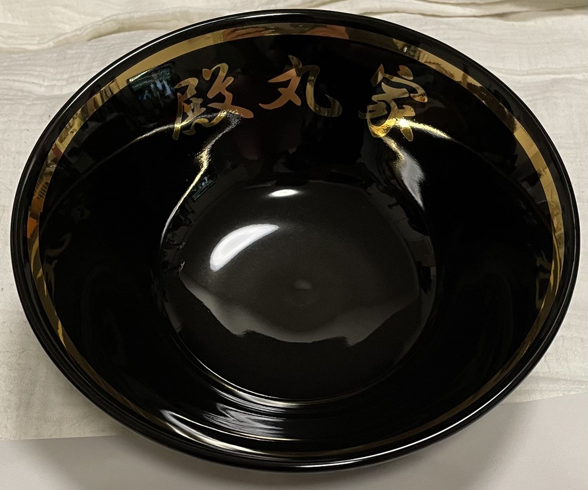 kenji_BASSMAN's tweet photo. との丸家船橋店オープンTwitterプレゼント企画
黒丼当選しました！
嬉し過ぎる！

夢にまで見た丼が家にある幸せ。。。

いつまでも眺めていられるし、ラーメン食べたくなって来た笑

食べに行かなきゃ！ https://t.co/ZQH9ww1wGN