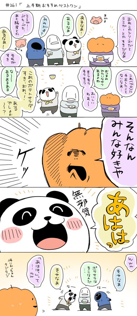 261備忘録
ブロッコリーと怖いおっちゃん 