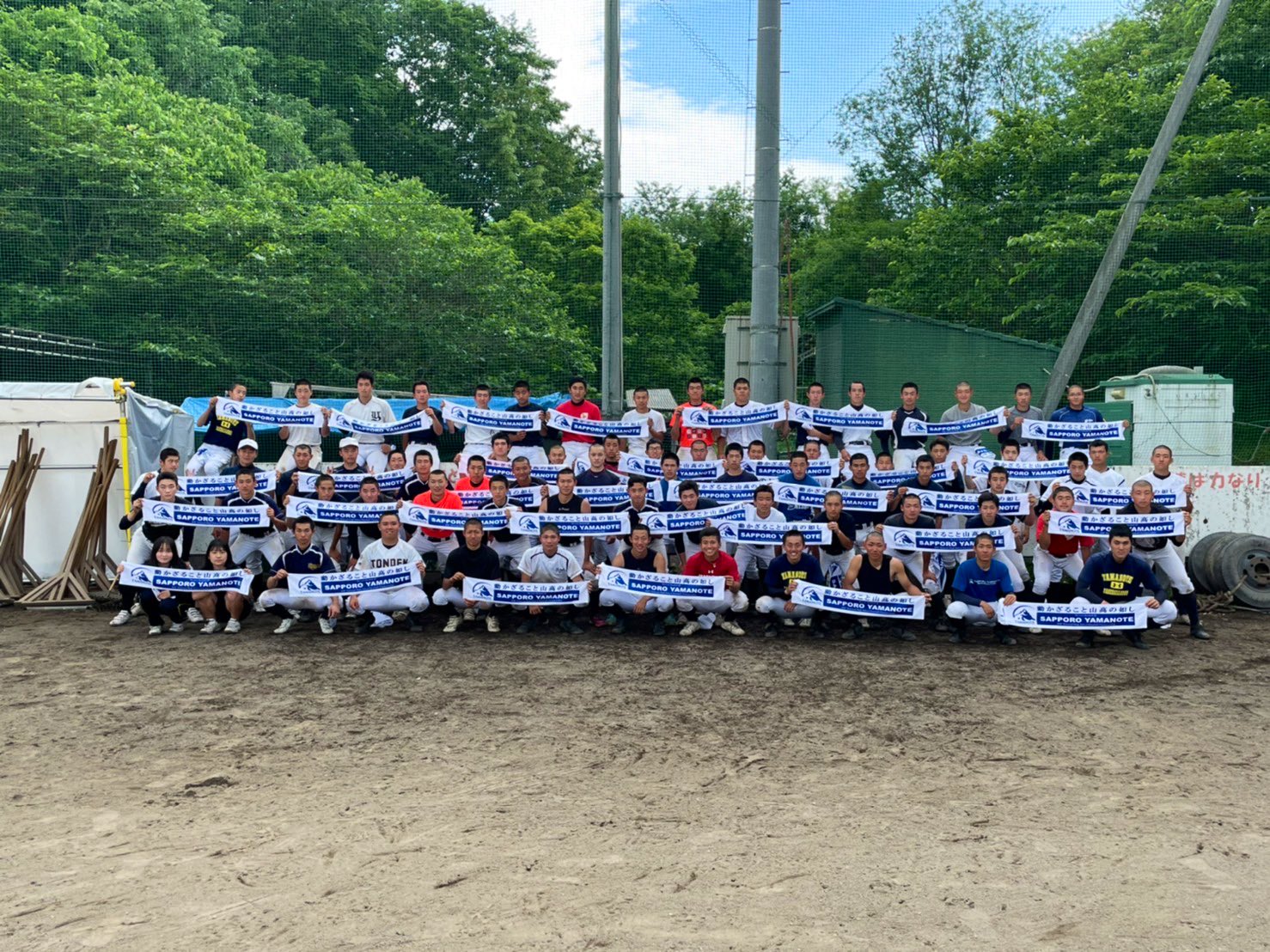 札幌山の手高校野球部 on Twitter 