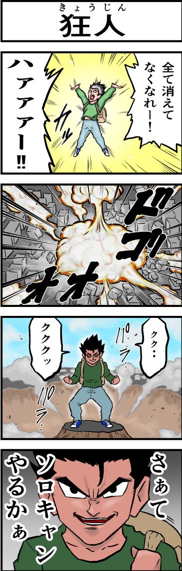 4コマgramのtwitterイラスト検索結果 4コマgramのtwitterイラスト検索結果