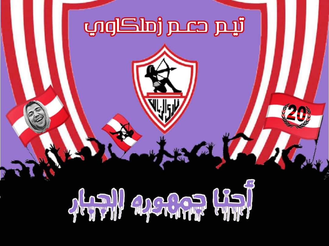 1_U_9's tweet photo. @R_2o_ 🟣 #تيم_دعم_زملكاوي

⚽
@rjllt
@Q2XW4
@mrsy_tyh
@AllamPhone1
⚽
@Esszol
@Di_do81
@h_nasr210
@Abdulla95948032
⚽
@_kh_2o
@b51mo5
@MFarrag1911
@masoud69026240
⚽
@1Sheks
@Ayyobi3
@AlzmalkwyMymy
@GamalAh31691435
⚽
@apissoo
@_mna_01
@6brkSyjXScNnjXn
@Abogmal71660571
@MOhamed68898591 https://t.co/g7LuQmUkeC