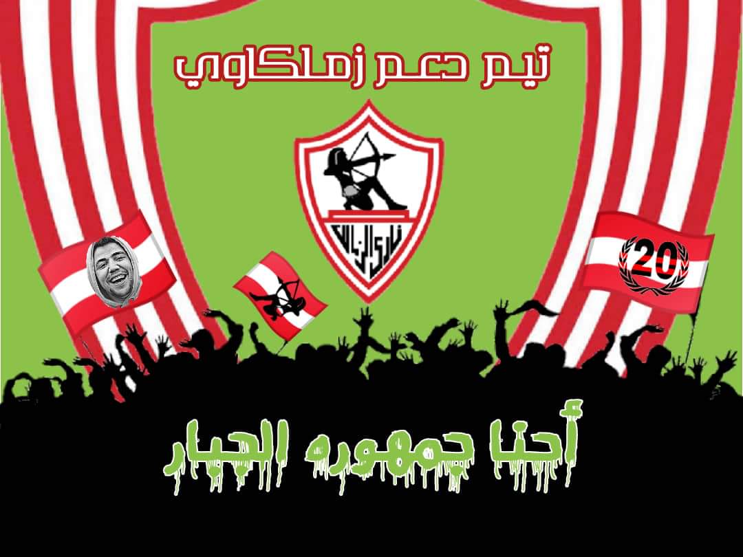 19l1e's tweet photo. @R_2o_ 🟢 #تيم_دعم_زملكاوي

⚽
@kha_l2
@Fisho_Zsc
@Buccaaaaaa
@MinaMKKamal1
⚽
@s_r_222
@mego1964
@zamalek_Hero
@MoHaMeD2a22
⚽
@Ho_ba21
@nonaa1911
@Alapatchy1911
@hossamhasanin7
⚽
@A_Mawd
@MNabilxyz
@Mo90909009
@mohmaedmostafa1
⚽
@Zm11Abd
@A_elkhodery
@Moatazsabry92
@Mohamed24575091 https://t.co/eTBwe8XJGb