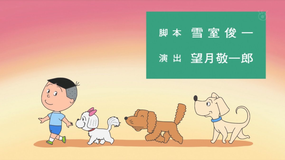 雪室先生登場。 #サザエさん #sazaesan