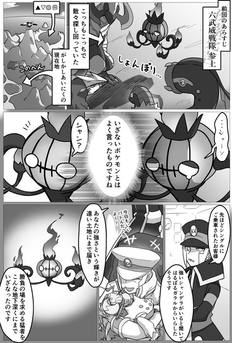 サブマスのtwitter漫画作品 サブマスのtwitter漫画作品