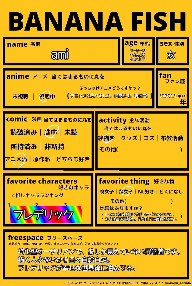 nybffa's tweet photo. #BANANAFISH自己紹介カード
(テンプレお借りしました！)

ガチめのヤバいオーサリアンです。
絵は2022.2～ざっくりまとめ。初期下手すぎて辛い😇
新→旧 https://t.co/h4OcJSqdo0